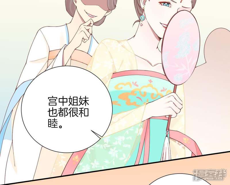 《皇后很忙》第113话 一家三口 第56页