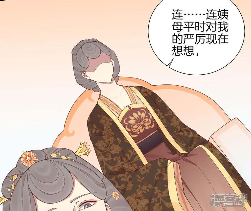 《皇后很忙》第113话 一家三口 第57页