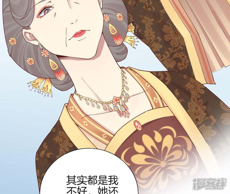 《皇后很忙》第113话 一家三口 第58页