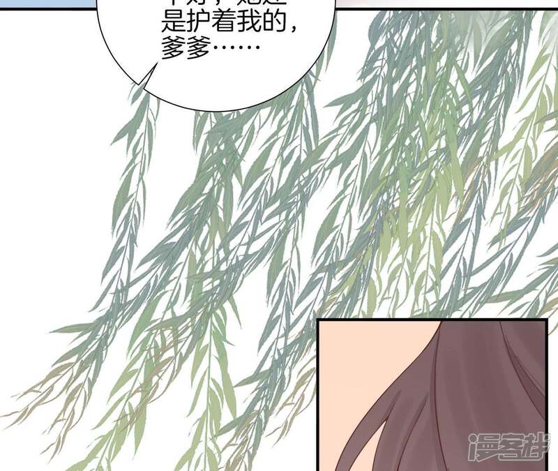 《皇后很忙》第113话 一家三口 第59页
