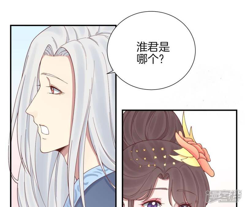 《皇后很忙》第113话 一家三口 第5页