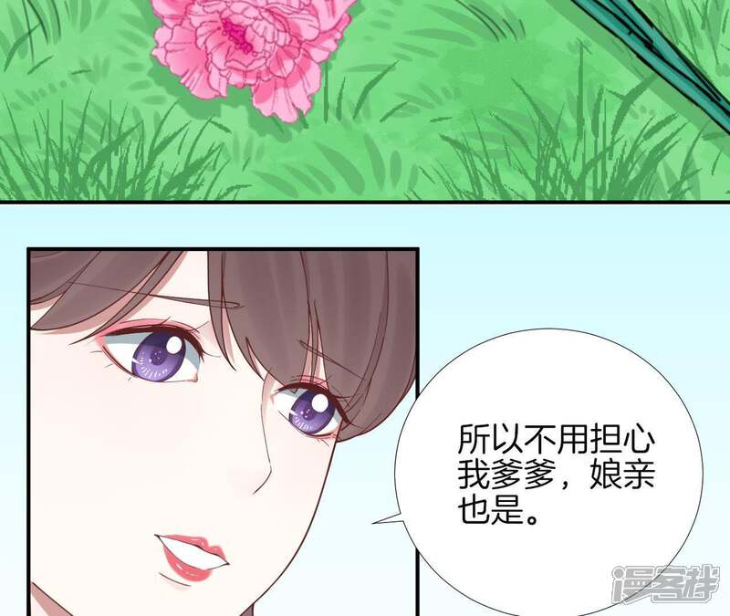《皇后很忙》第113话 一家三口 第65页