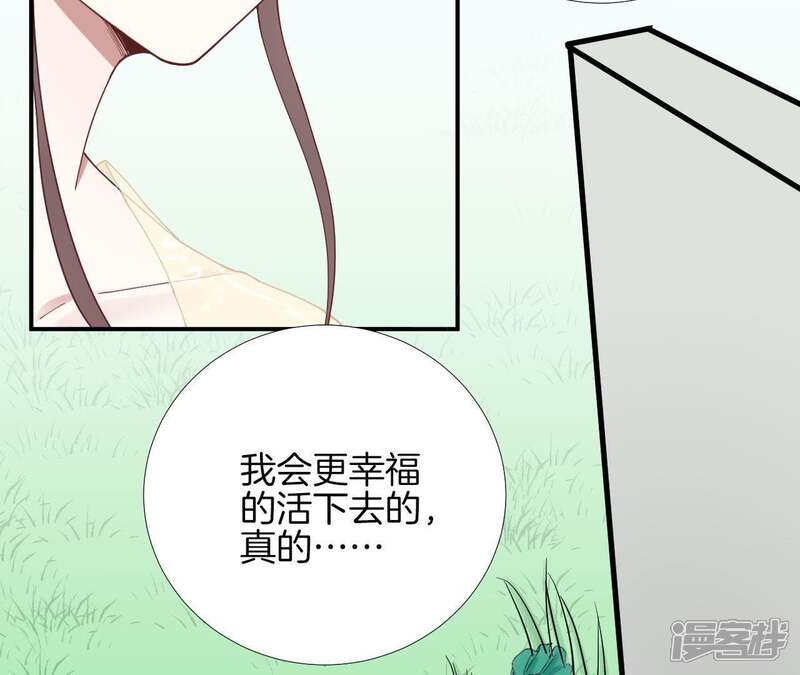《皇后很忙》第113话 一家三口 第66页