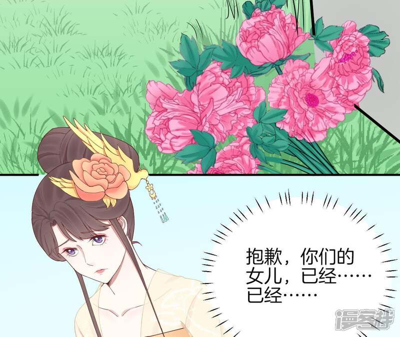 《皇后很忙》第113话 一家三口 第67页