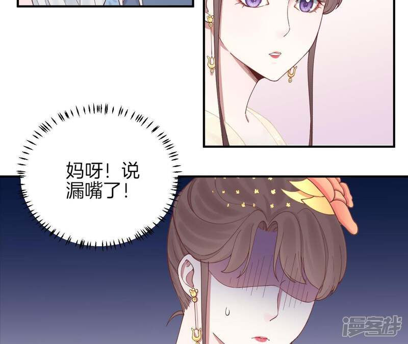 《皇后很忙》第113话 一家三口 第6页