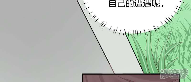 《皇后很忙》第113话 一家三口 第70页
