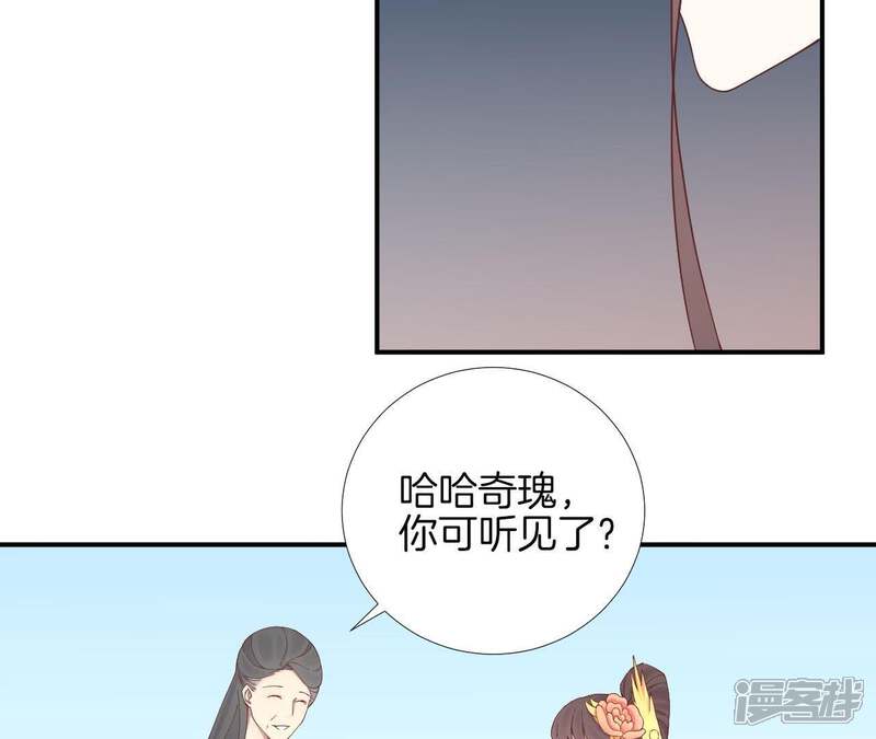 《皇后很忙》第113话 一家三口 第72页