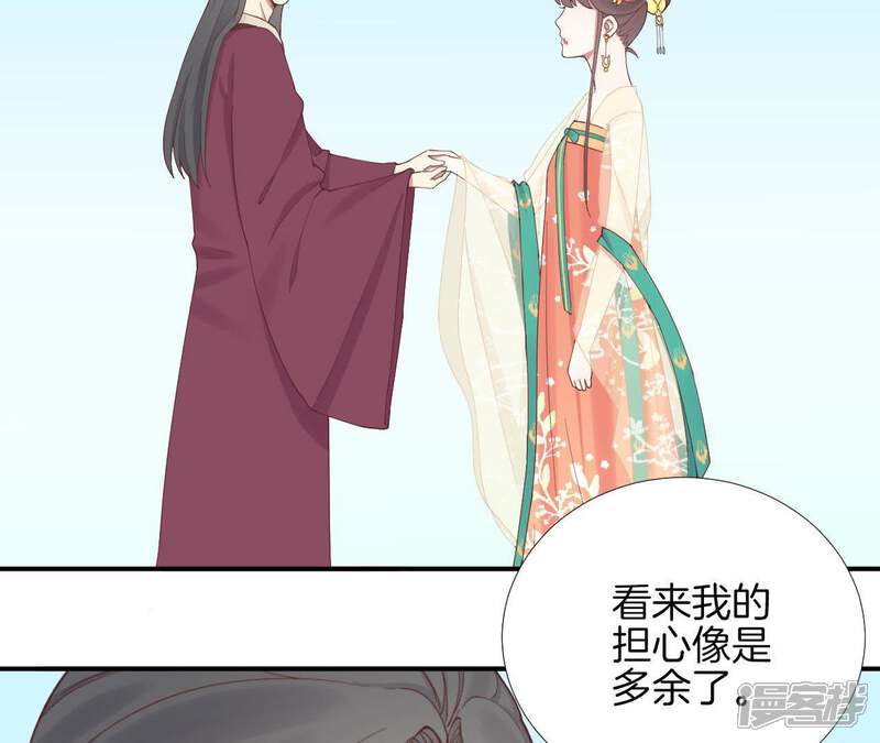 《皇后很忙》第113话 一家三口 第73页