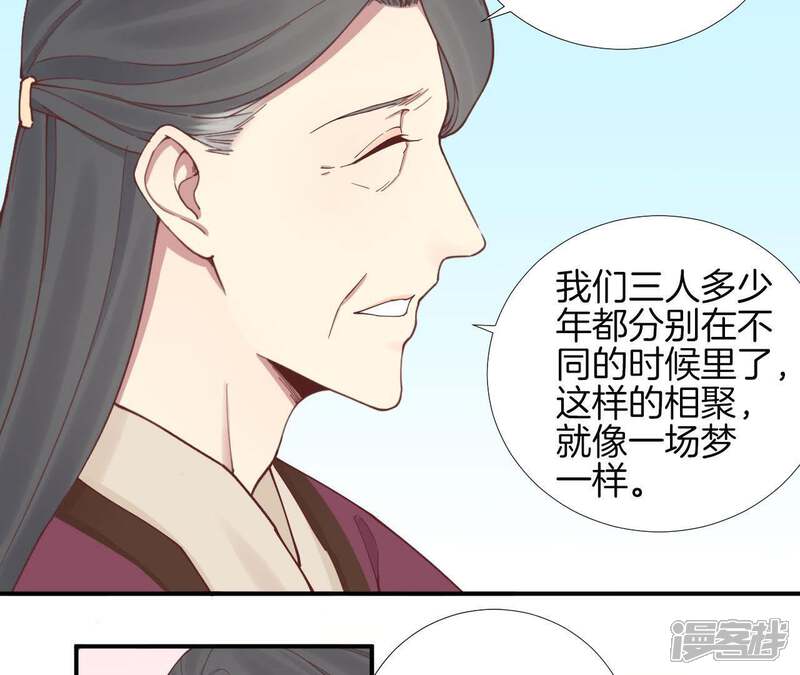《皇后很忙》第113话 一家三口 第74页