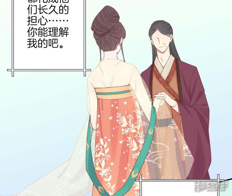 《皇后很忙》第113话 一家三口 第77页