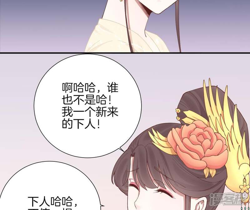 《皇后很忙》第113话 一家三口 第7页