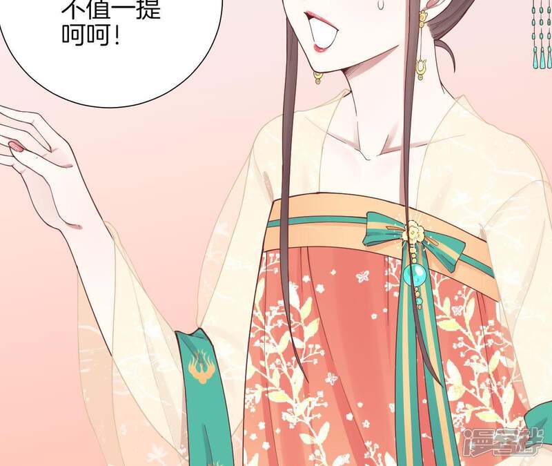 《皇后很忙》第113话 一家三口 第8页