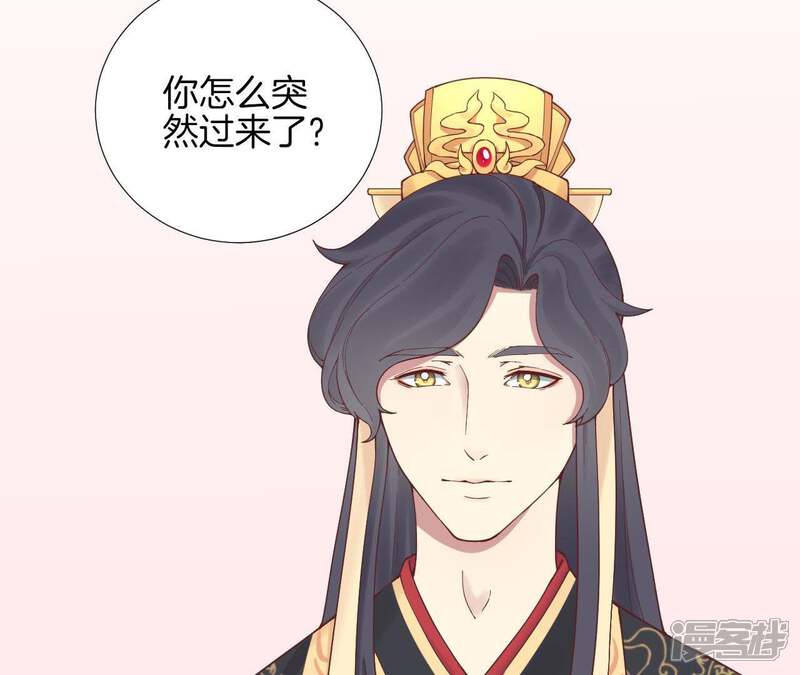《皇后很忙》第115话 寂寞落樱 第10页