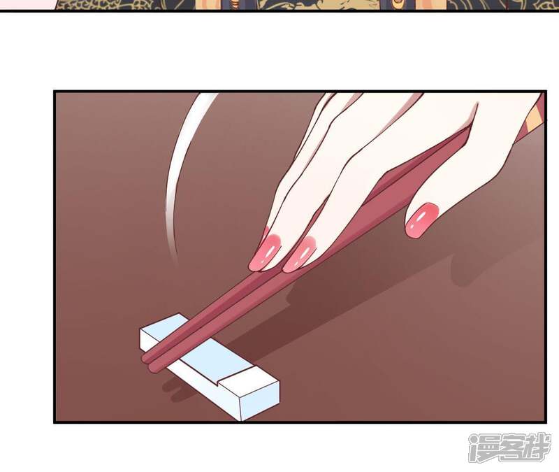 《皇后很忙》第115话 寂寞落樱 第12页