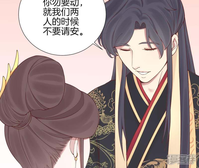 《皇后很忙》第115话 寂寞落樱 第14页