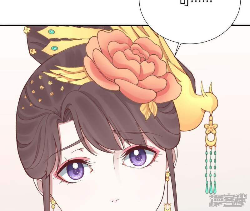 《皇后很忙》第115话 寂寞落樱 第16页