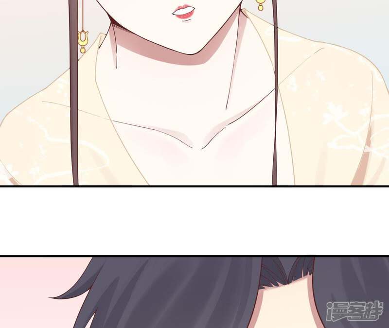《皇后很忙》第115话 寂寞落樱 第17页