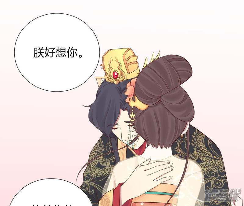 《皇后很忙》第115话 寂寞落樱 第19页