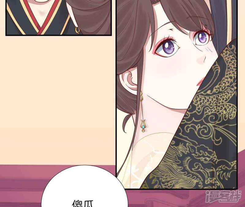 《皇后很忙》第115话 寂寞落樱 第22页