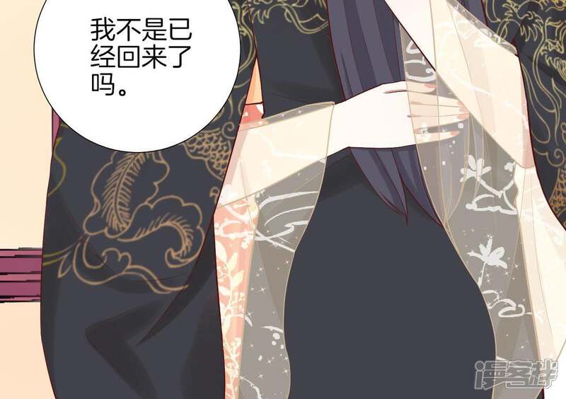 《皇后很忙》第115话 寂寞落樱 第24页