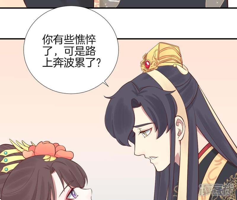 《皇后很忙》第115话 寂寞落樱 第25页