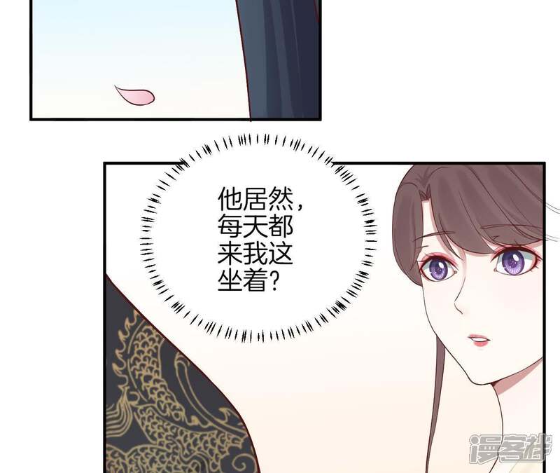 《皇后很忙》第115话 寂寞落樱 第39页