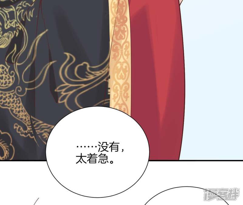 《皇后很忙》第115话 寂寞落樱 第53页