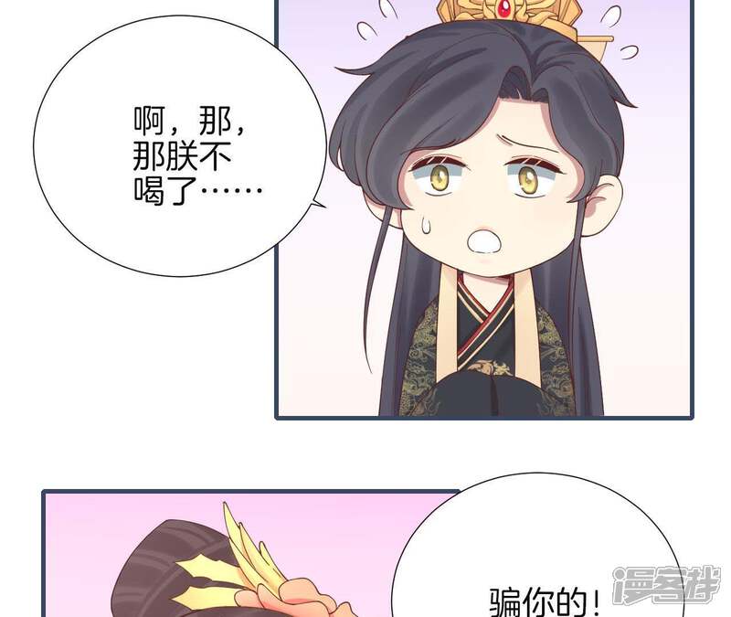 《皇后很忙》第115话 寂寞落樱 第57页
