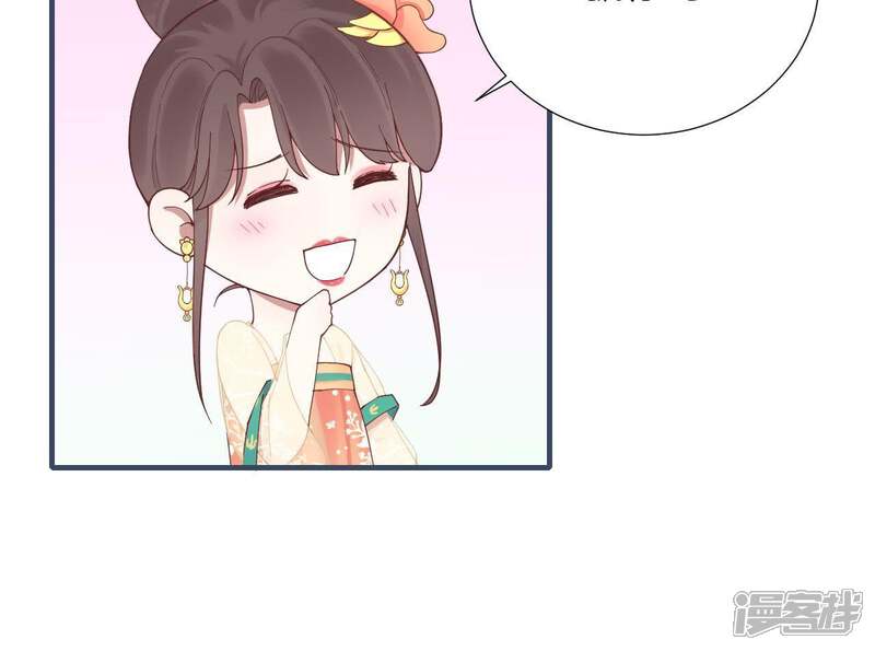 《皇后很忙》第115话 寂寞落樱 第58页