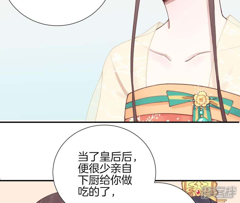 《皇后很忙》第115话 寂寞落樱 第60页