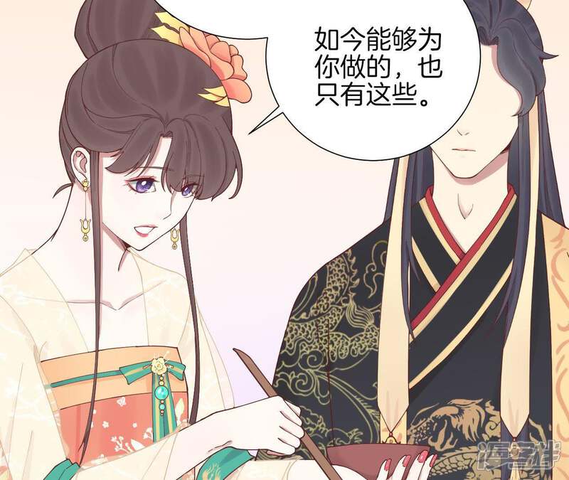 《皇后很忙》第115话 寂寞落樱 第61页