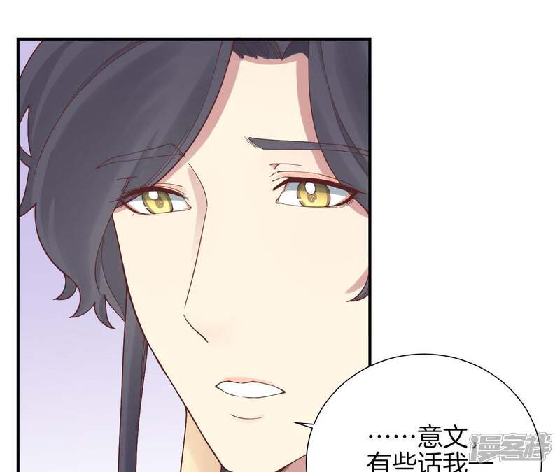 《皇后很忙》第115话 寂寞落樱 第63页