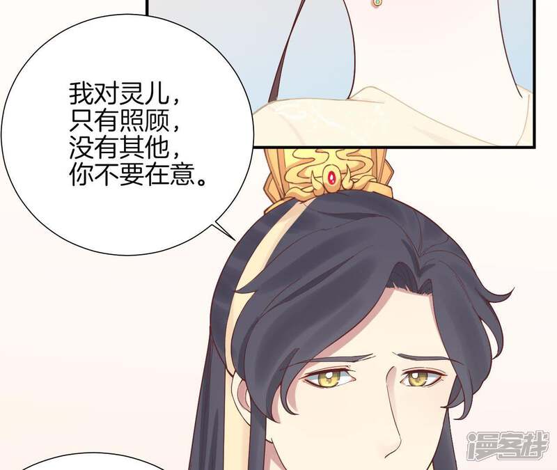 《皇后很忙》第115话 寂寞落樱 第66页