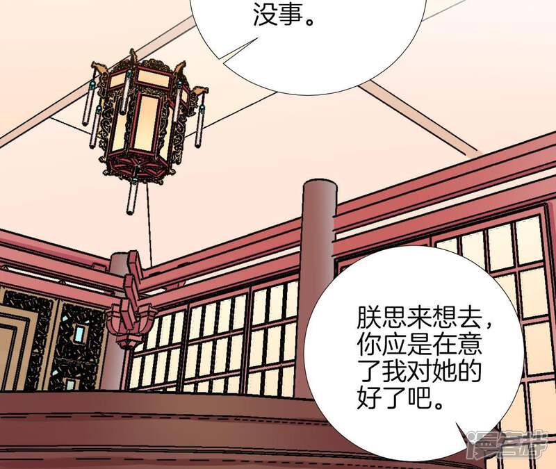 《皇后很忙》第115话 寂寞落樱 第68页