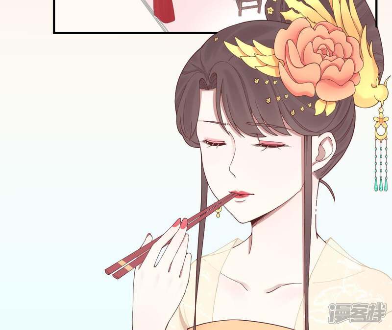 《皇后很忙》第115话 寂寞落樱 第6页