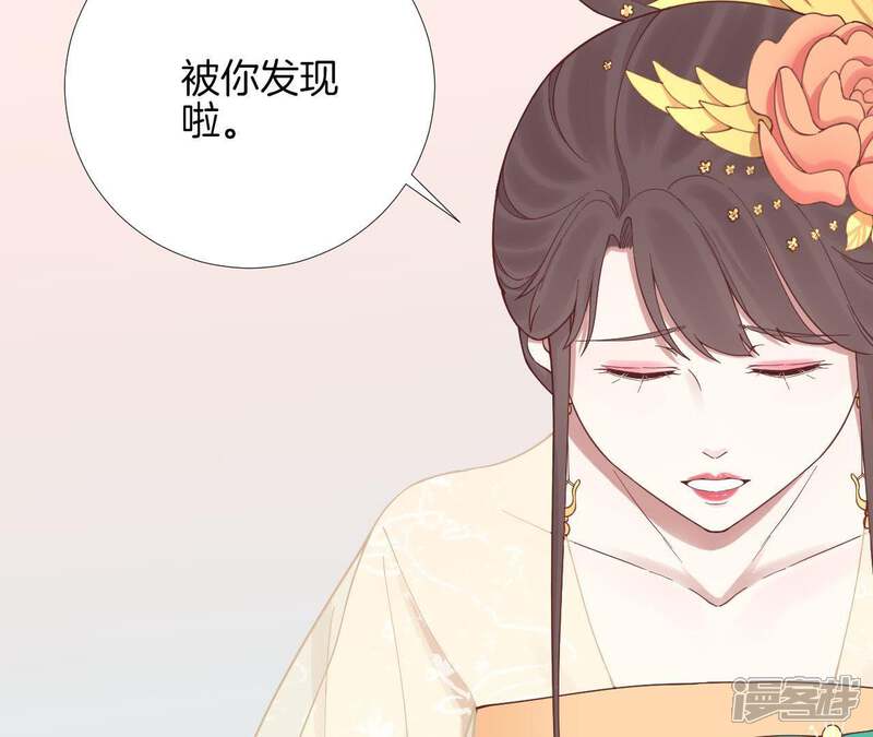 《皇后很忙》第115话 寂寞落樱 第70页