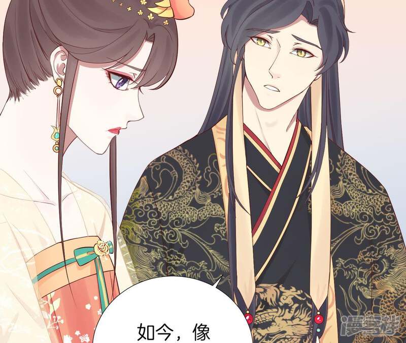 《皇后很忙》第115话 寂寞落樱 第74页
