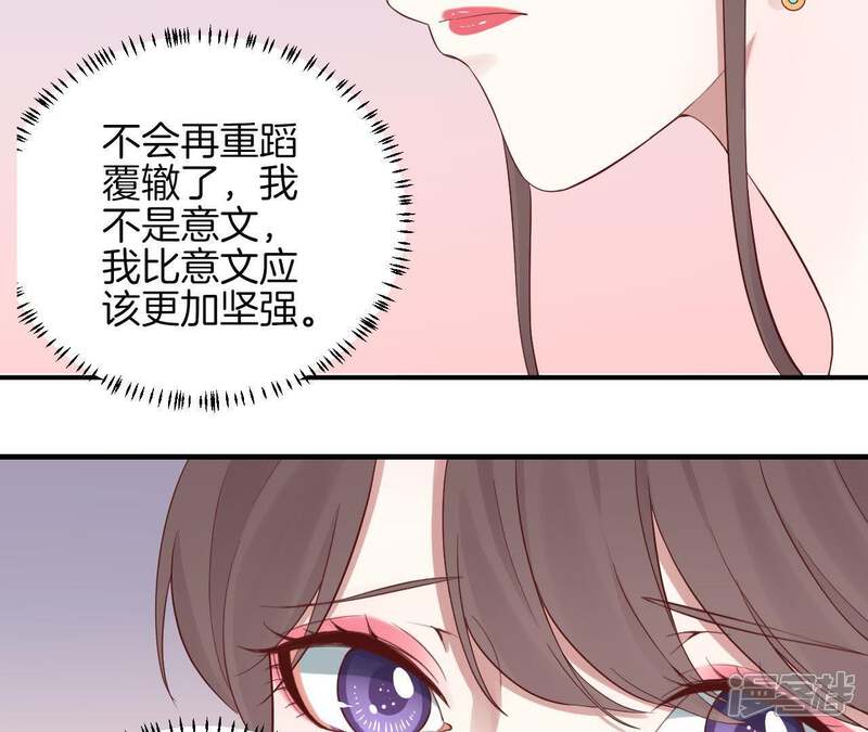 《皇后很忙》第115话 寂寞落樱 第76页