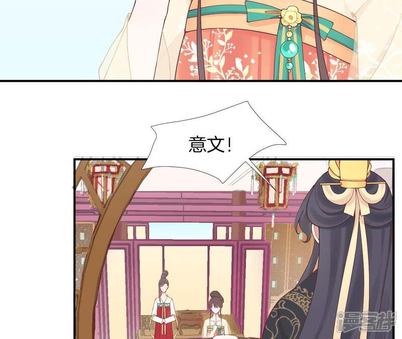 《皇后很忙》第115话 寂寞落樱 第7页