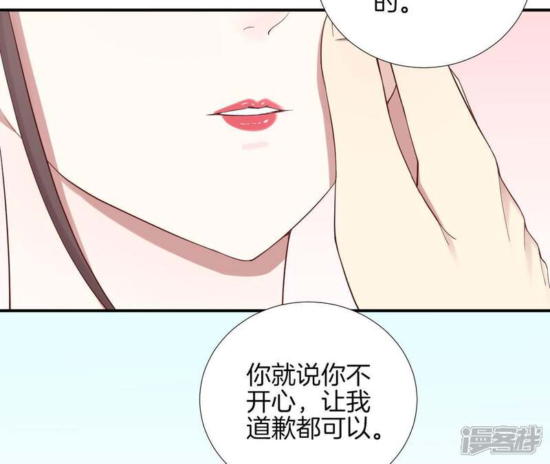 《皇后很忙》第115话 寂寞落樱 第80页