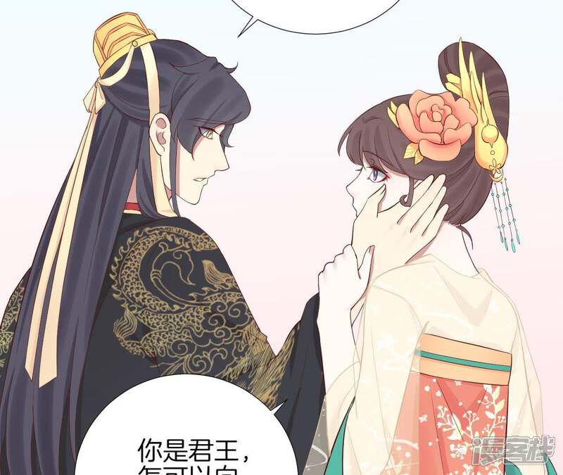 《皇后很忙》第115话 寂寞落樱 第81页