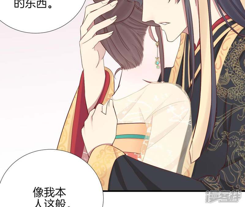 《皇后很忙》第115话 寂寞落樱 第83页