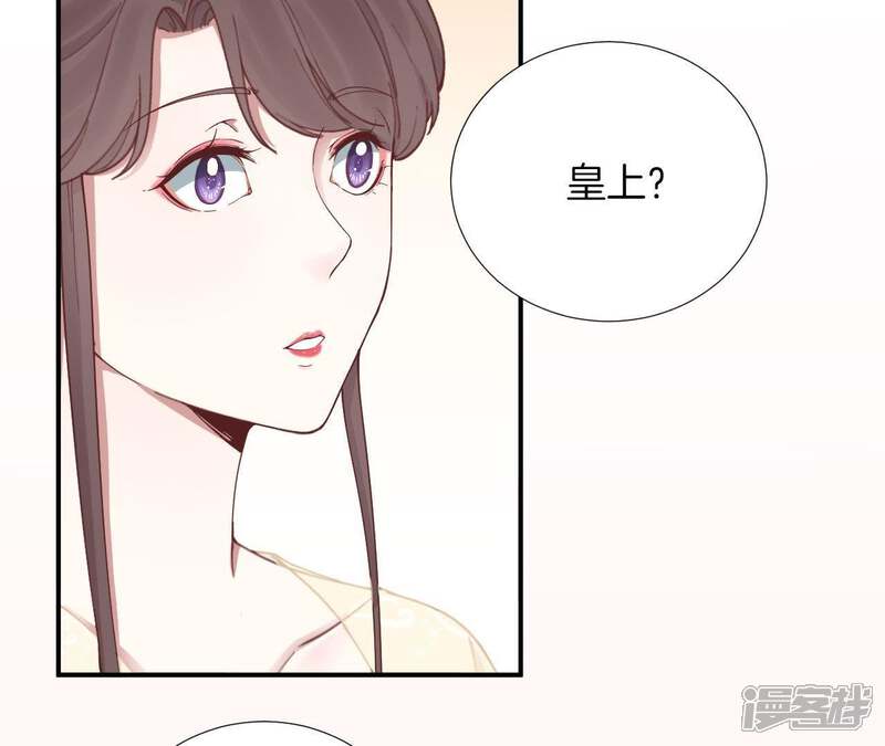 《皇后很忙》第115话 寂寞落樱 第9页