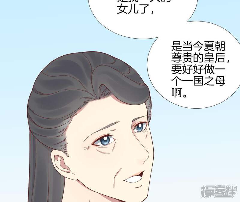 《皇后很忙》第114话 回宫 第10页