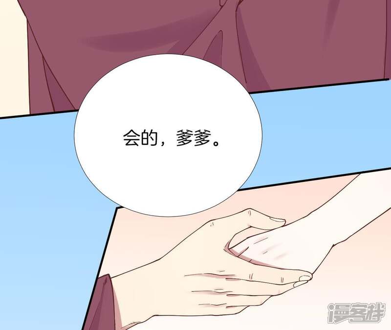 《皇后很忙》第114话 回宫 第12页