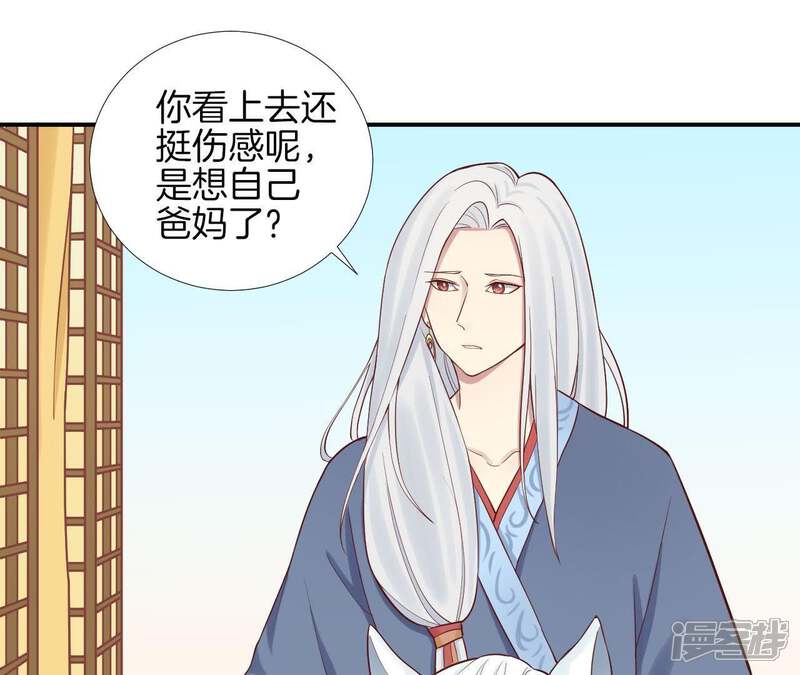 《皇后很忙》第114话 回宫 第18页