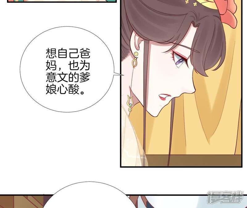 《皇后很忙》第114话 回宫 第20页