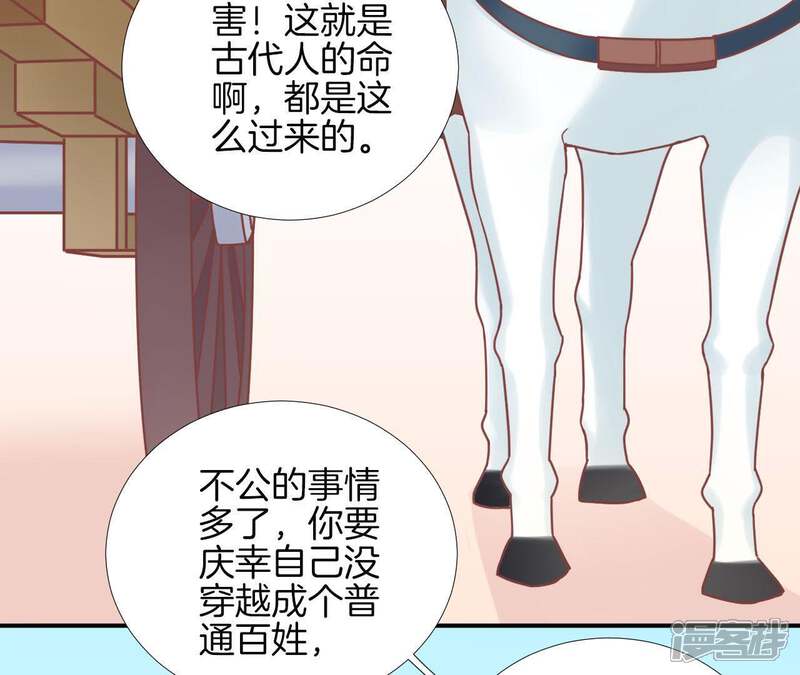 《皇后很忙》第114话 回宫 第21页