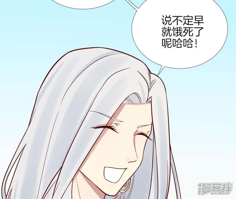 《皇后很忙》第114话 回宫 第22页