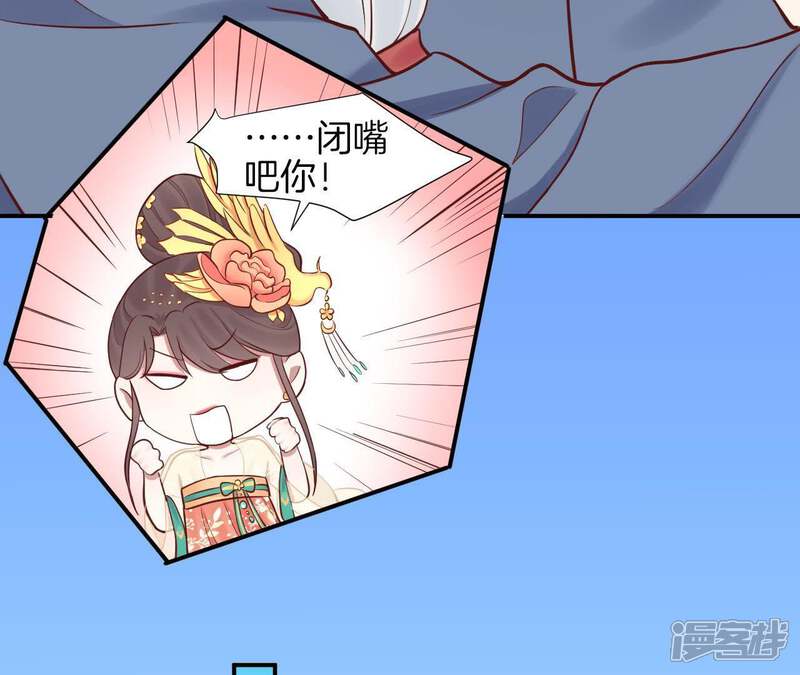 《皇后很忙》第114话 回宫 第24页